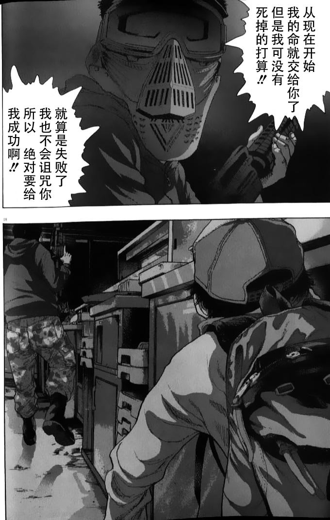 第83话