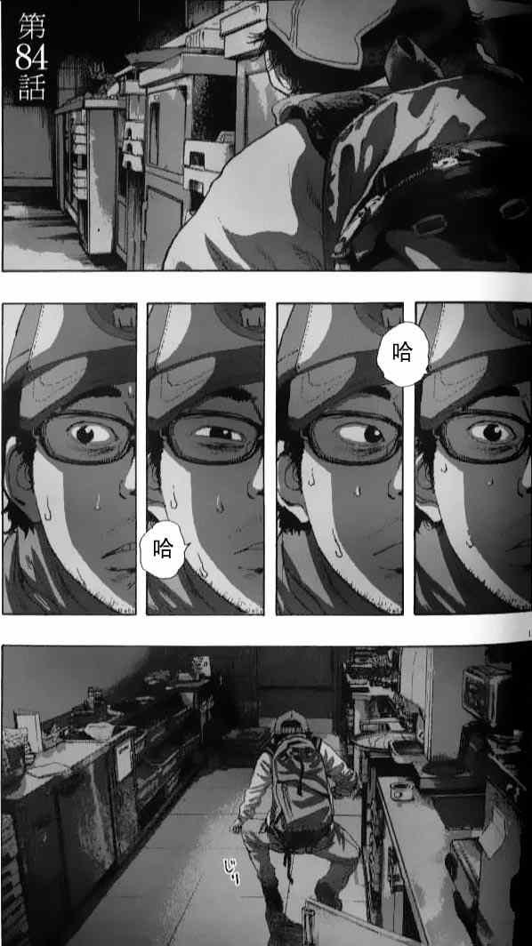 第84话
