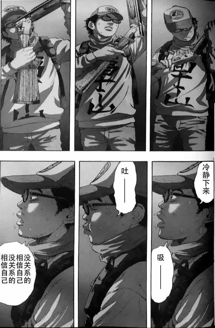 第84话