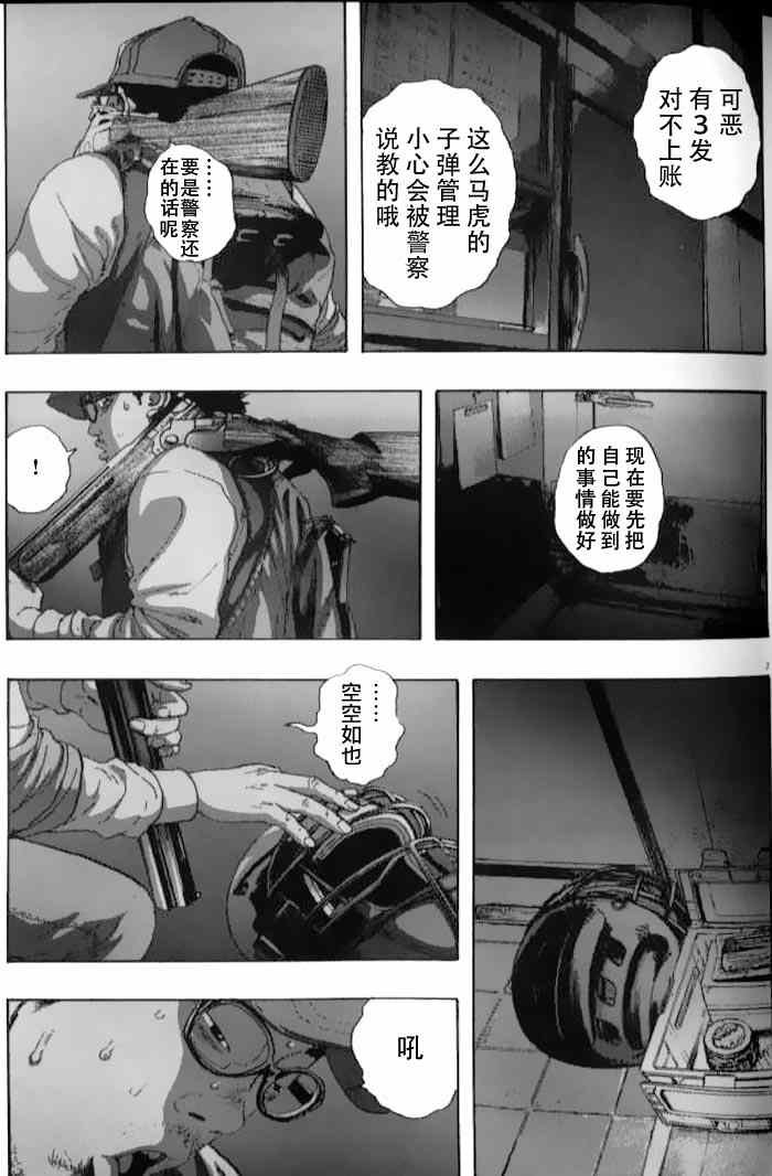 第84话