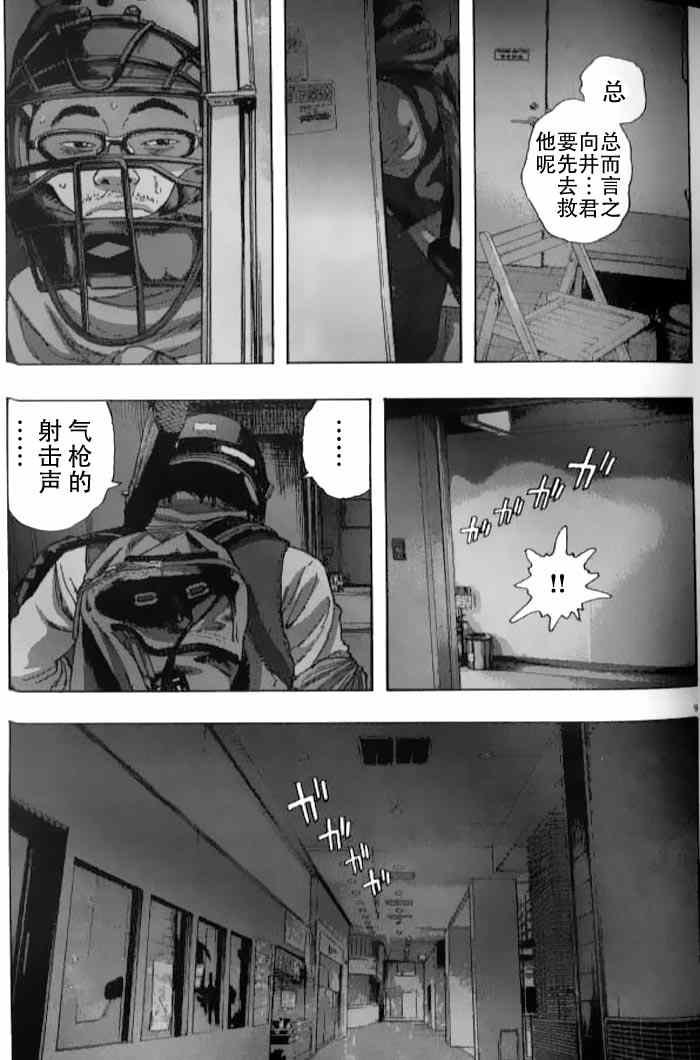 第84话