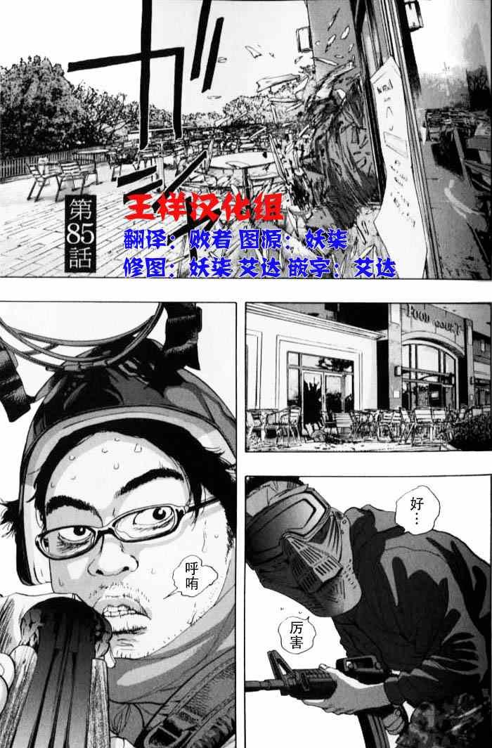 第85话