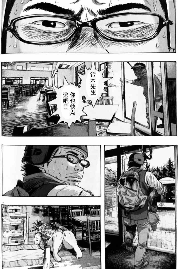 第85话