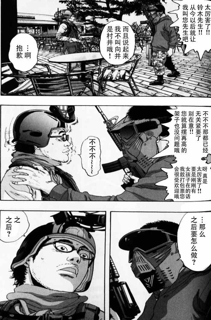 第85话