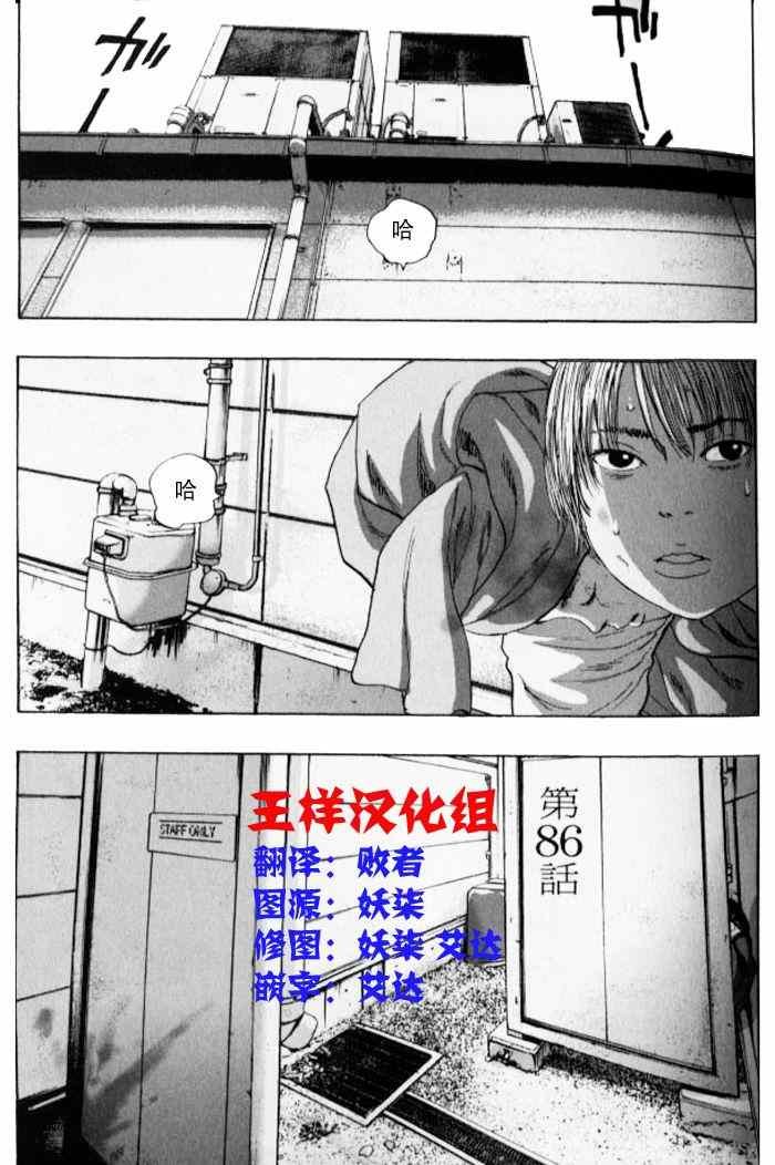 第86话