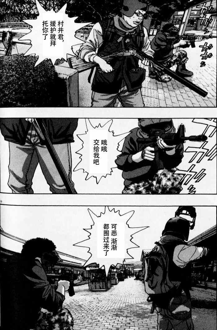 第86话