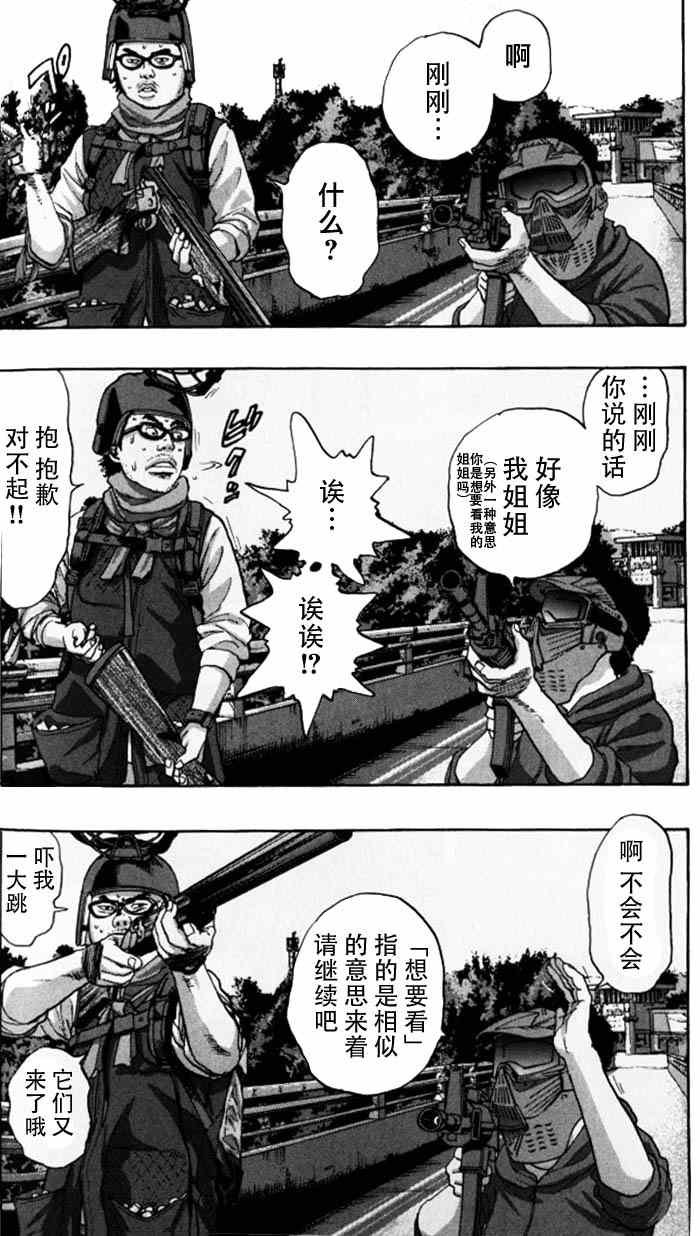 第87话