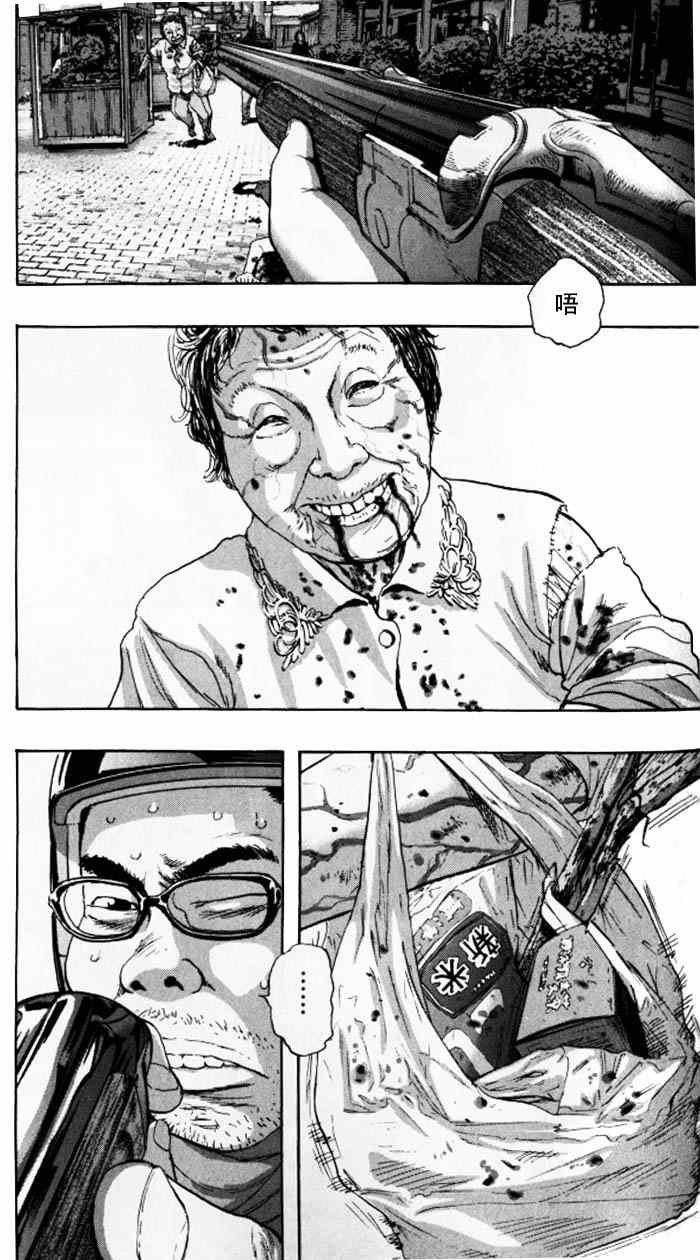 第87话