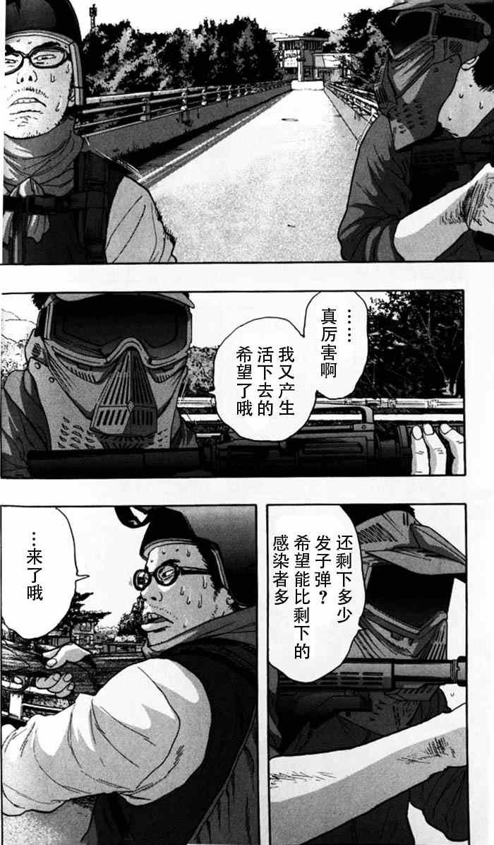 第87话