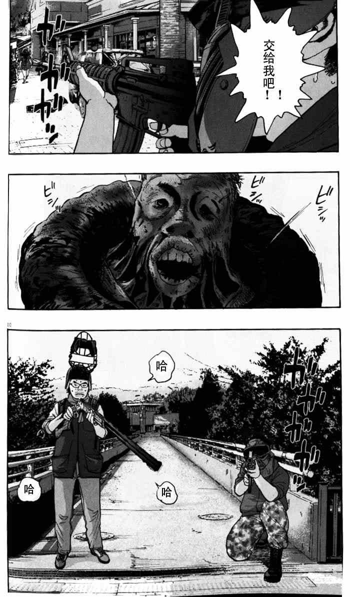 第87话