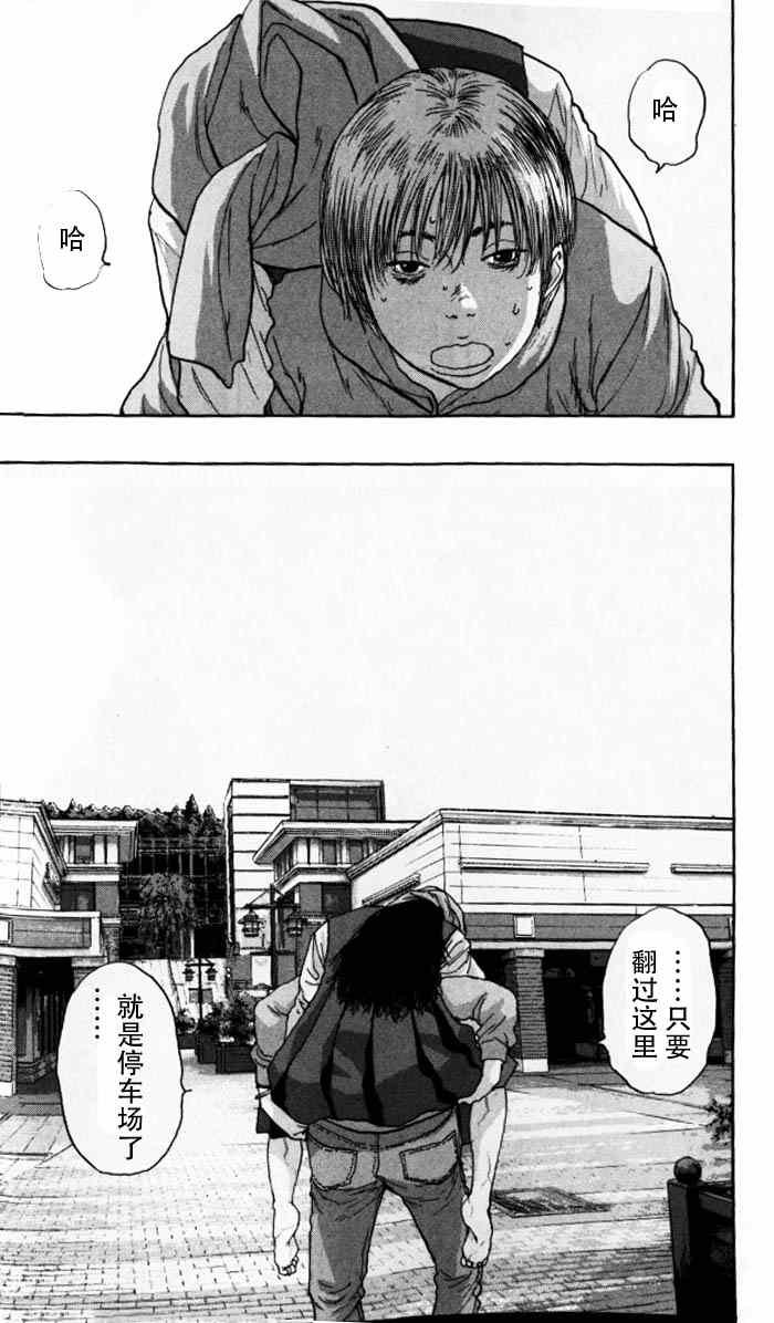 第87话