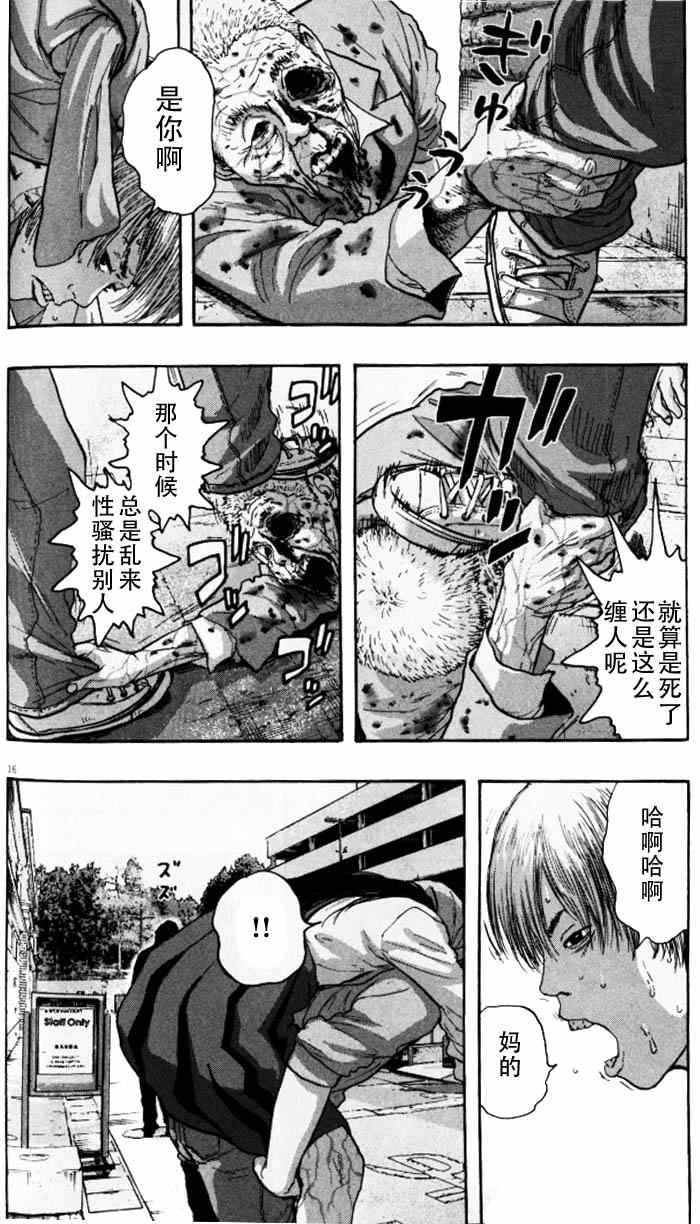 第87话