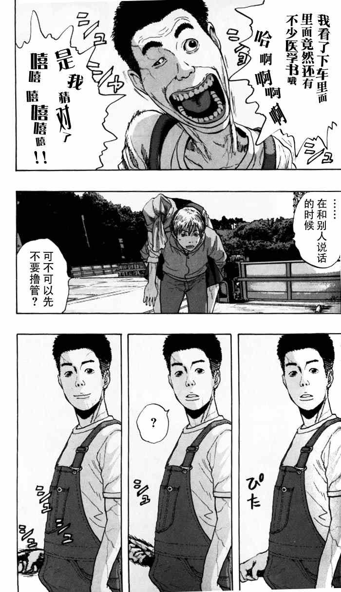 第88话