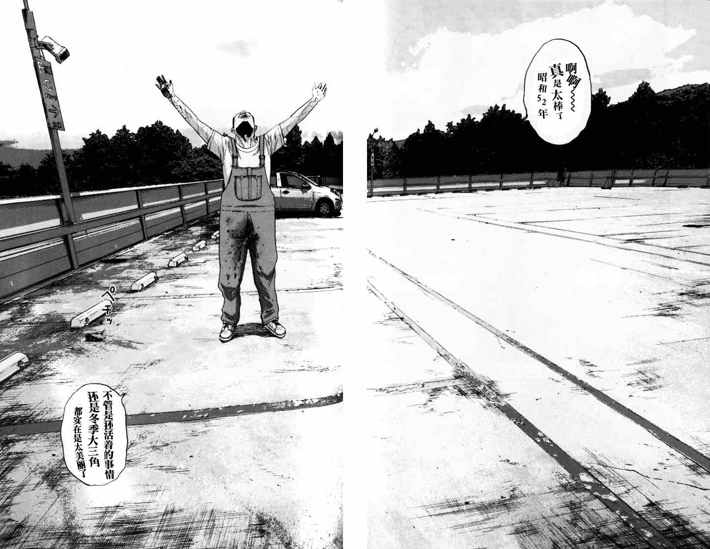 第88话