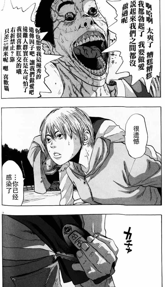 第88话