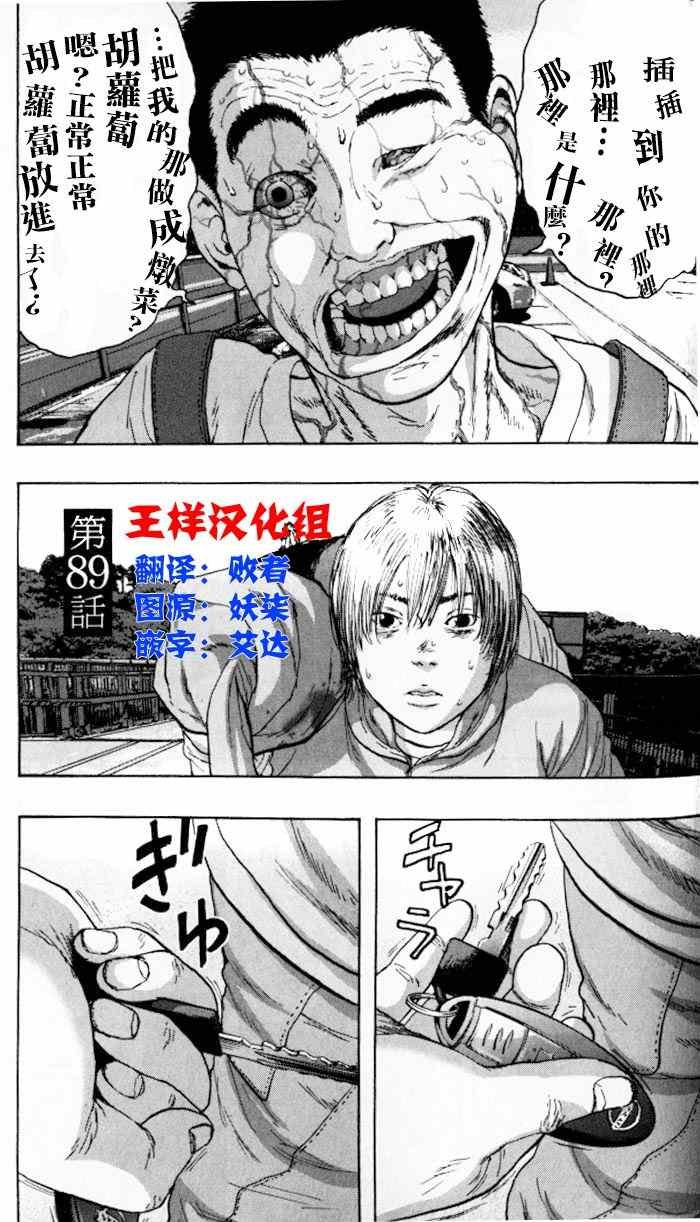 第89话