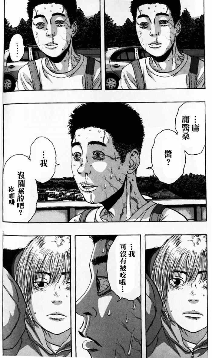 第89话