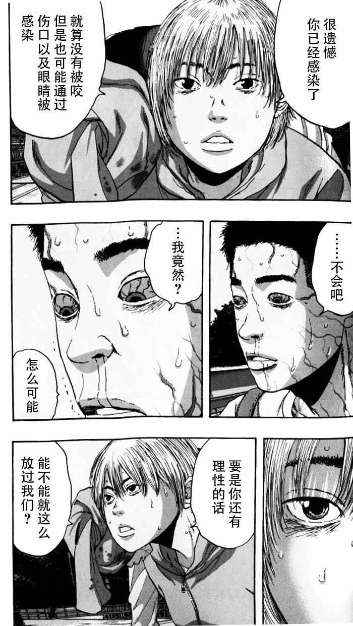第89话