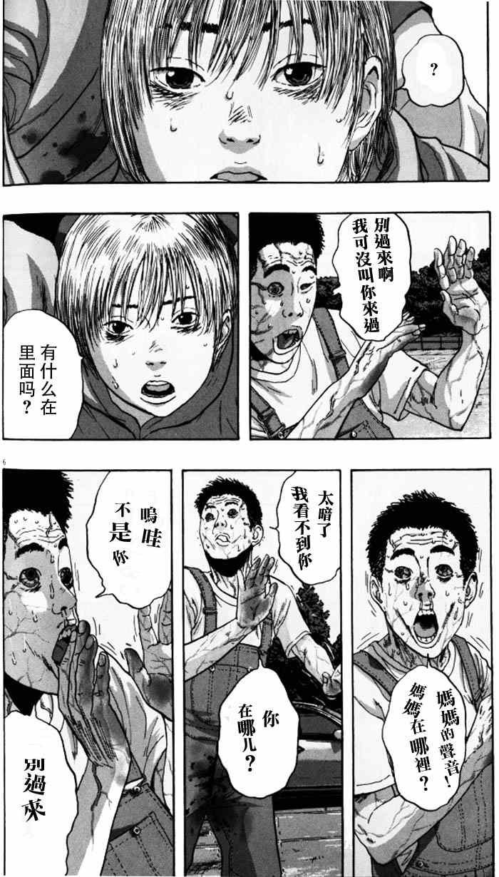 第89话