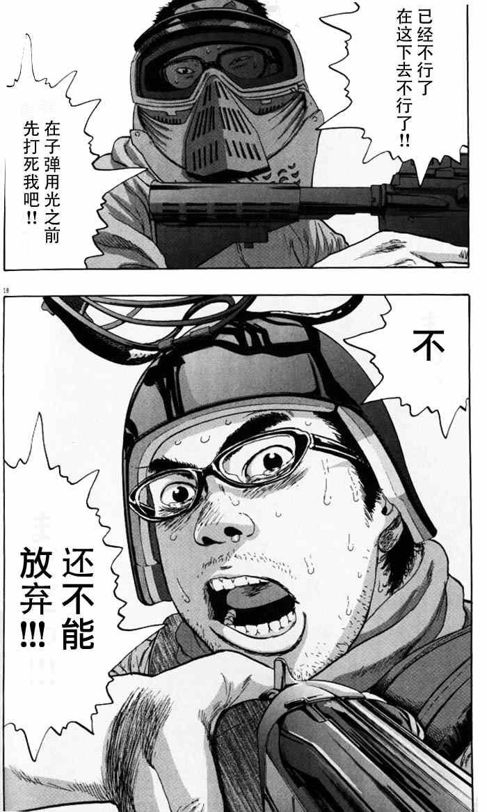 第89话