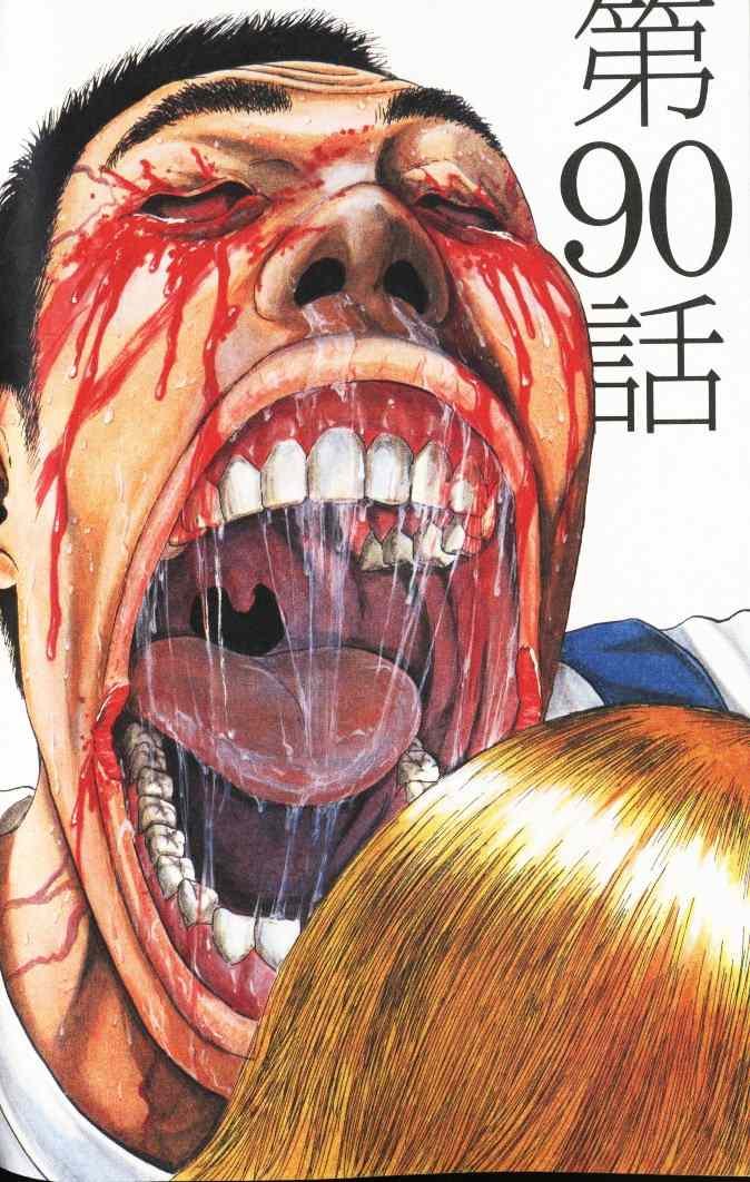 第90话