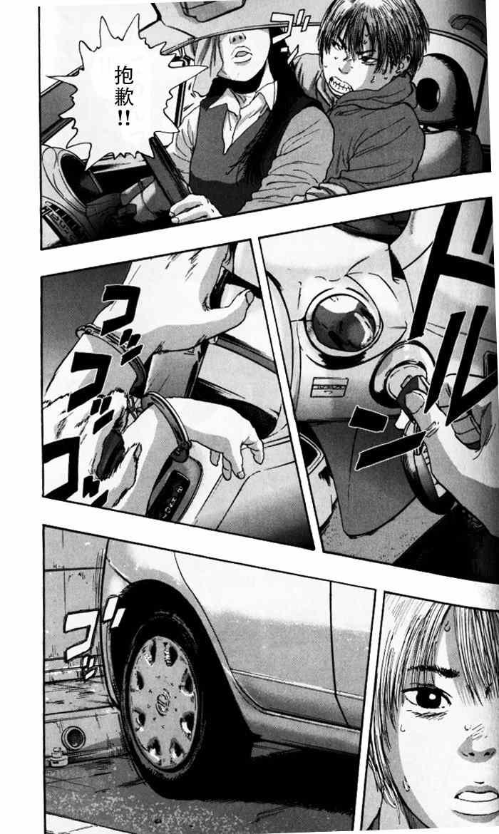 第90话