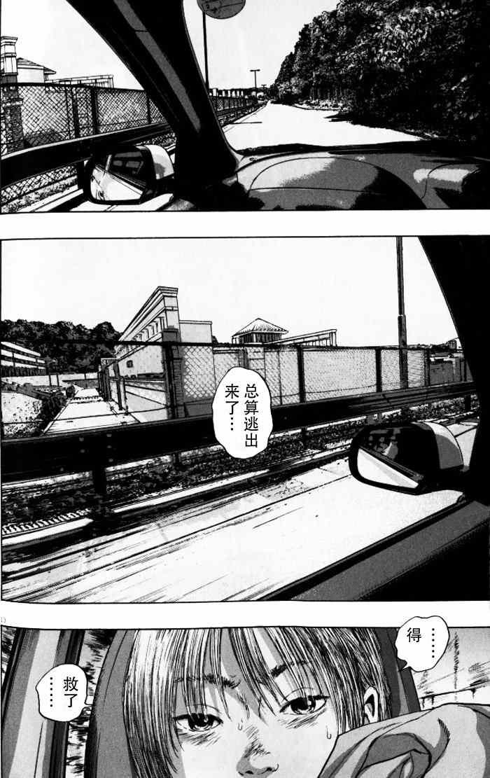 第90话
