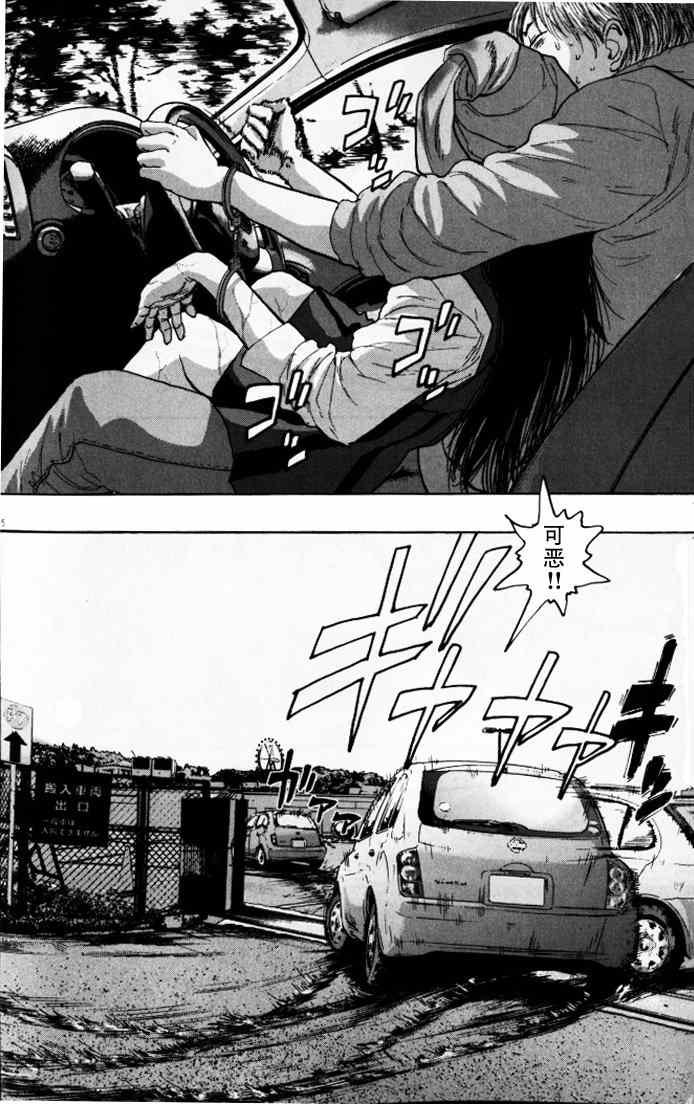 第90话