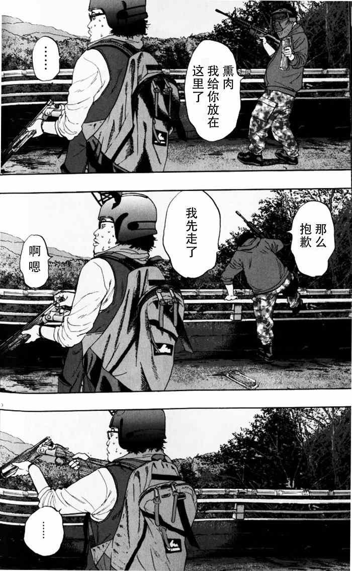 第90话