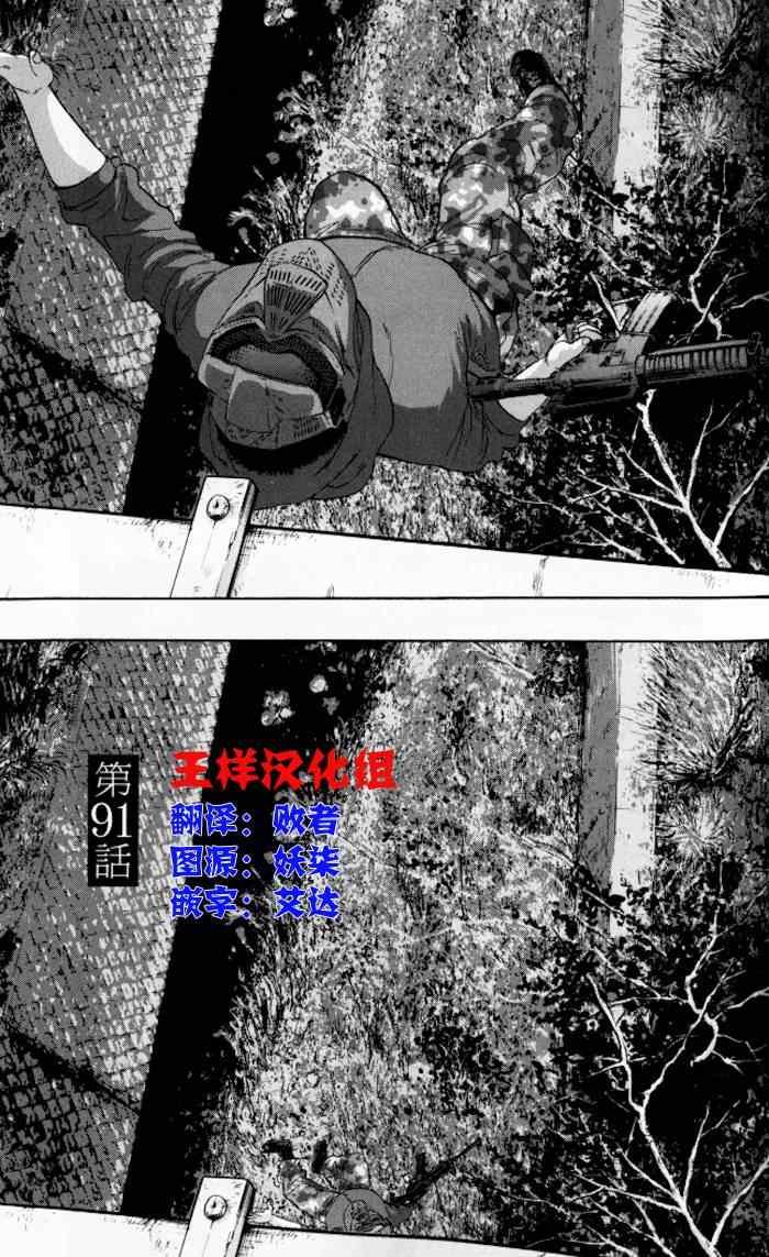 第91话