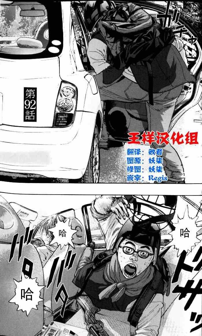 第92话