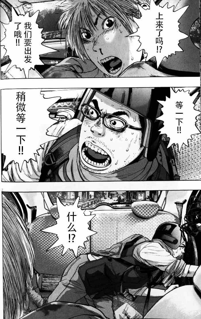 第92话