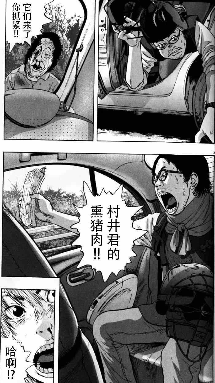 第92话