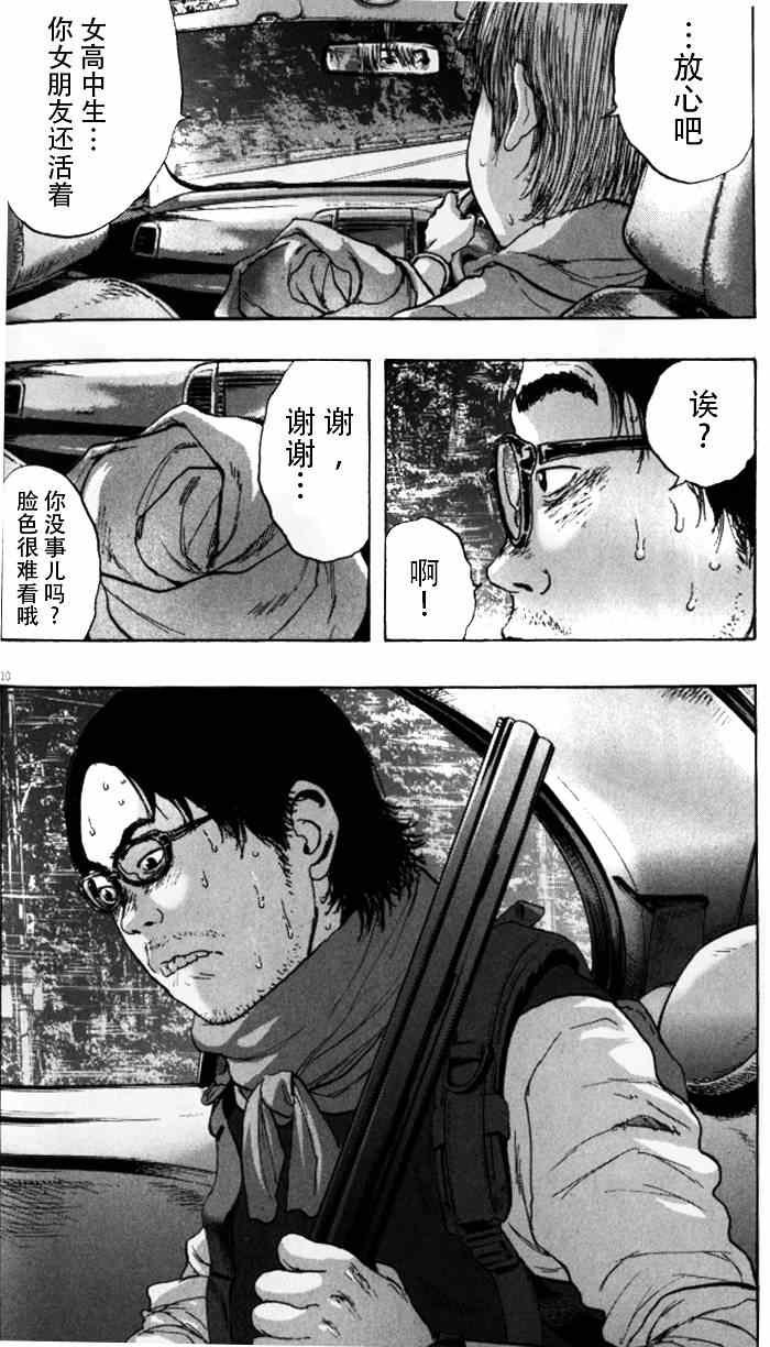 第92话