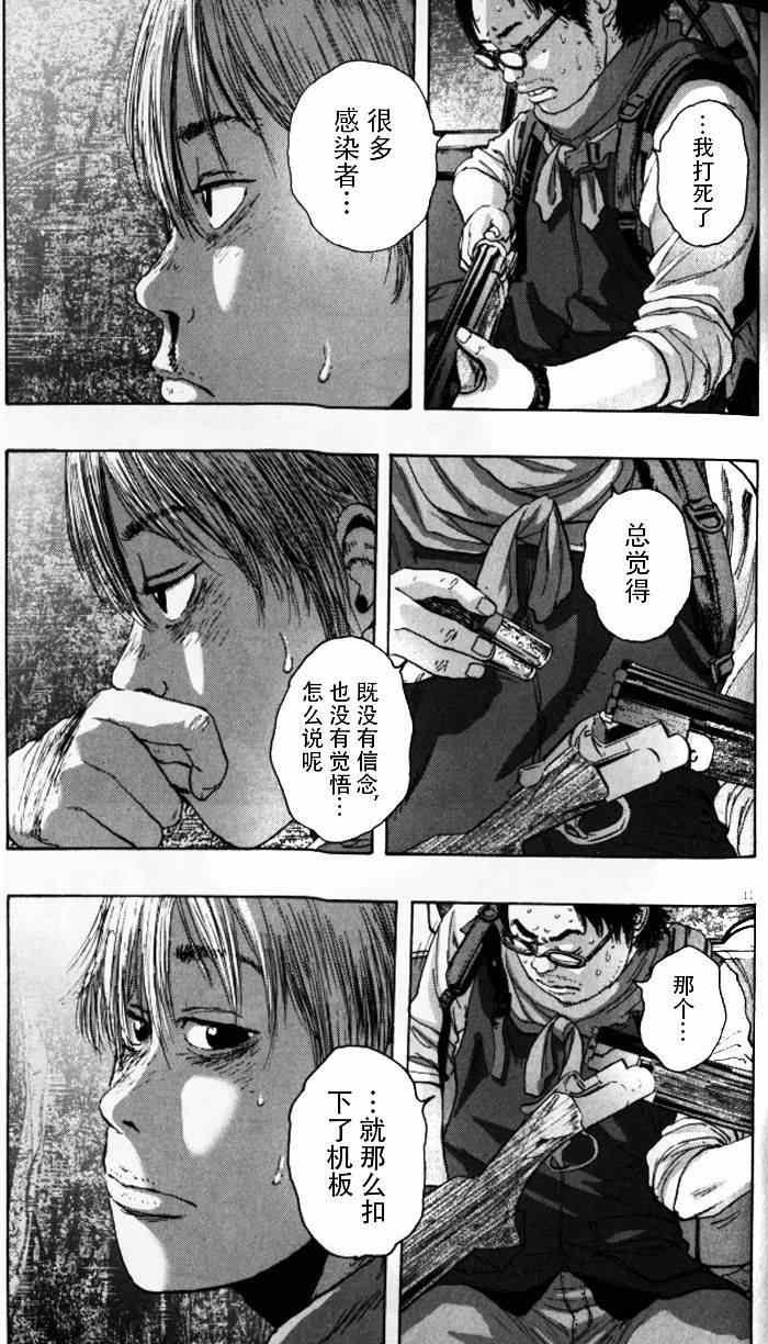 第92话