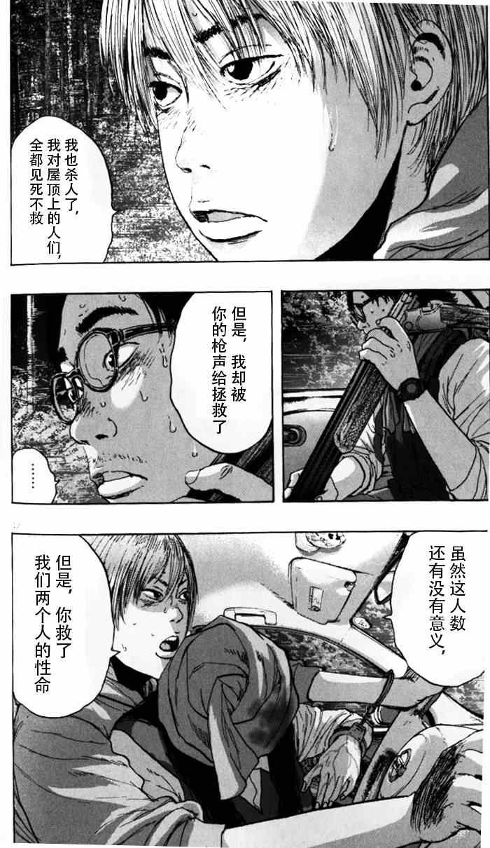 第92话