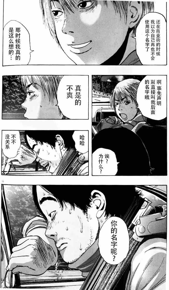 第92话