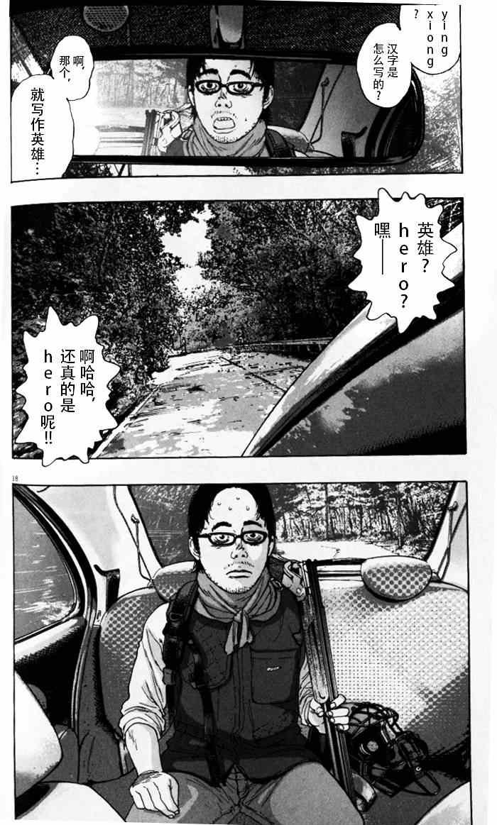 第92话