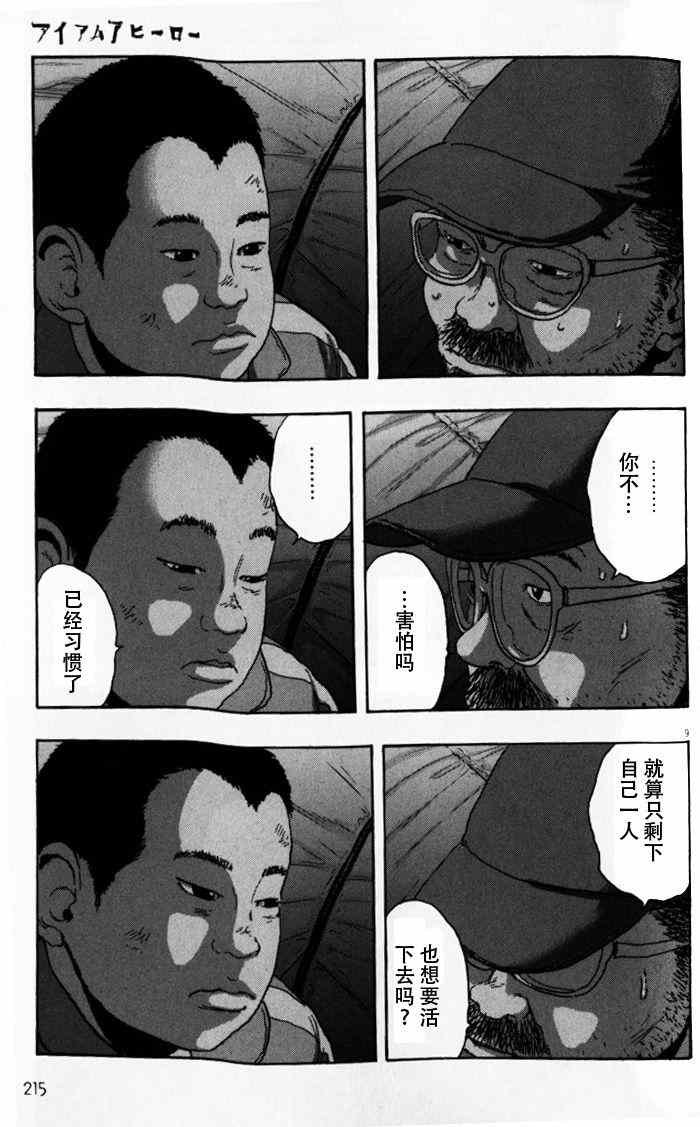 第93话
