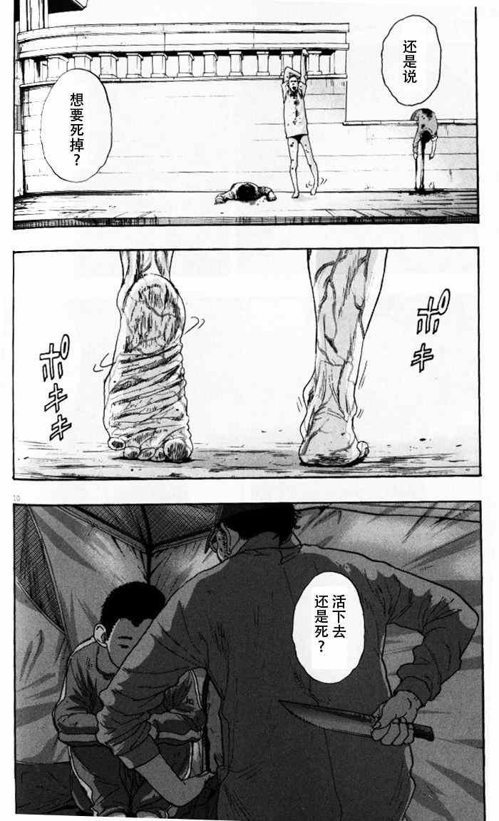第93话