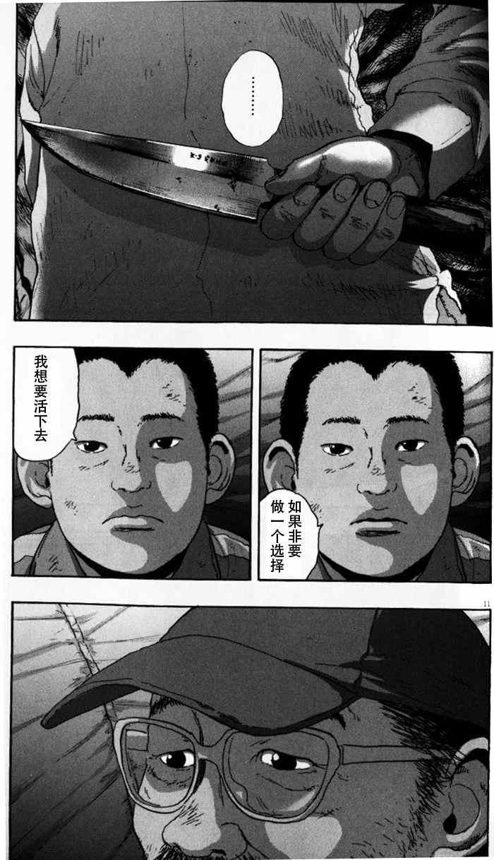 第93话