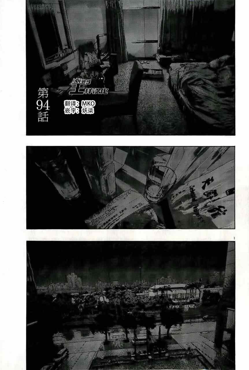 第94话