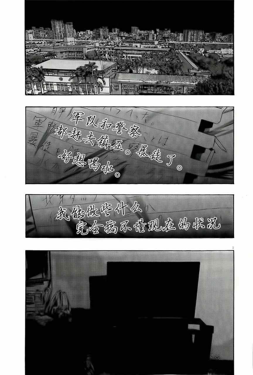 第94话