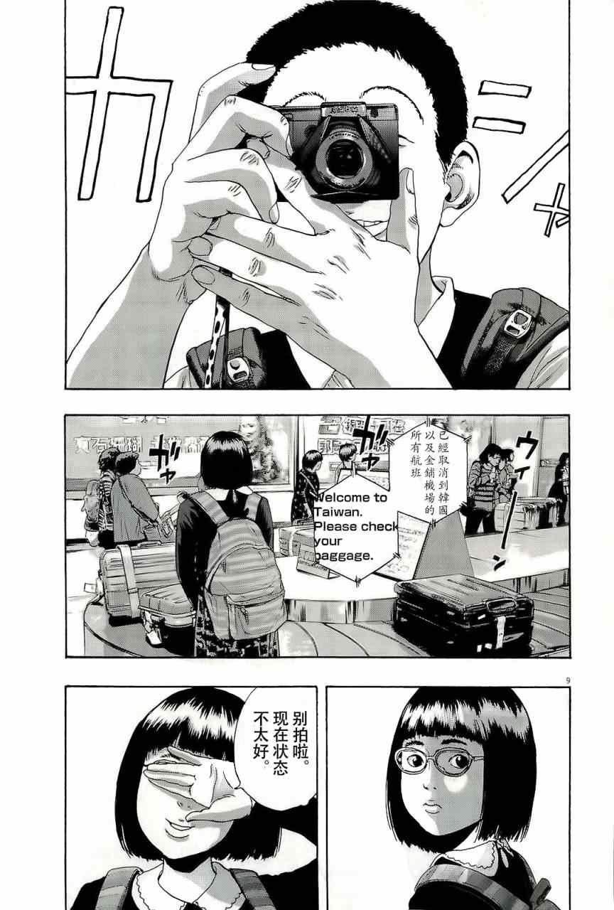 第94话