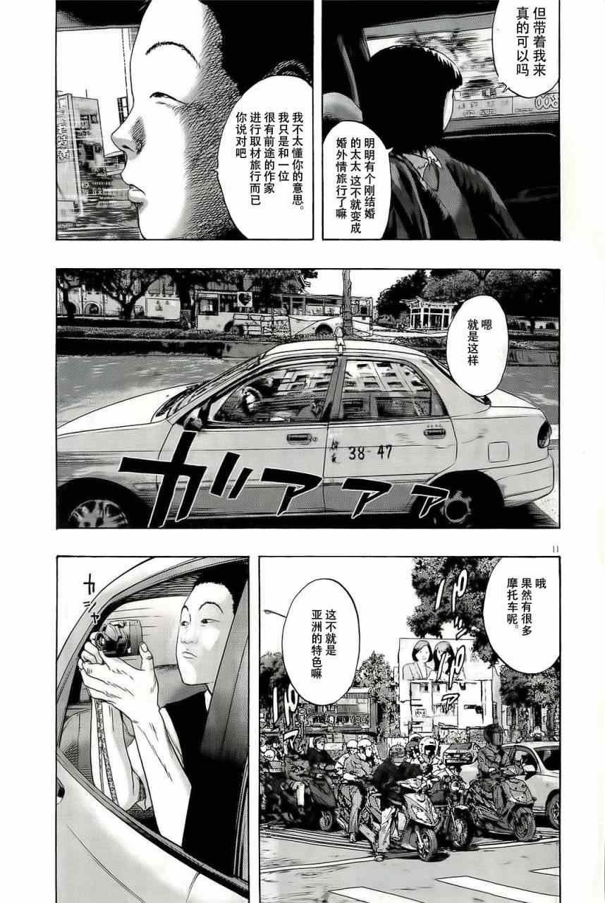 第94话