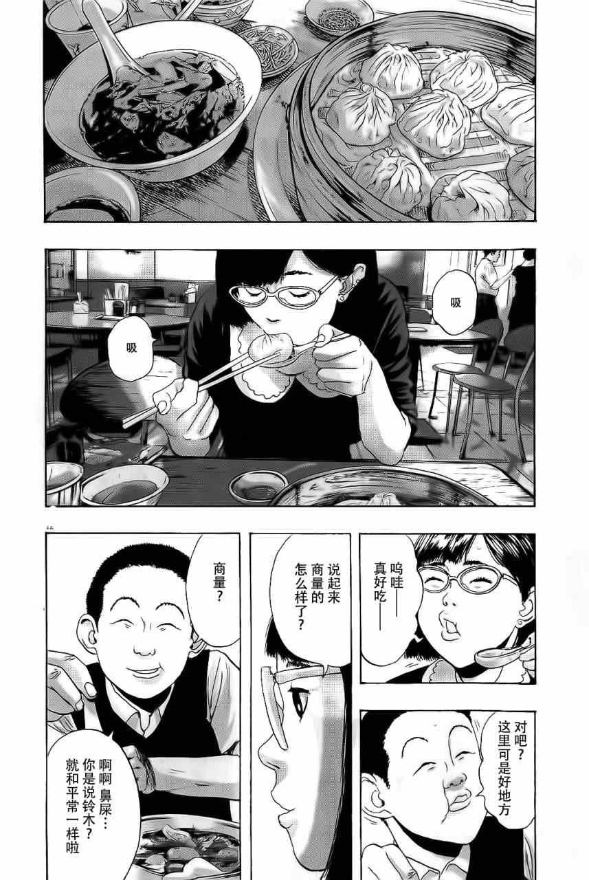 第94话