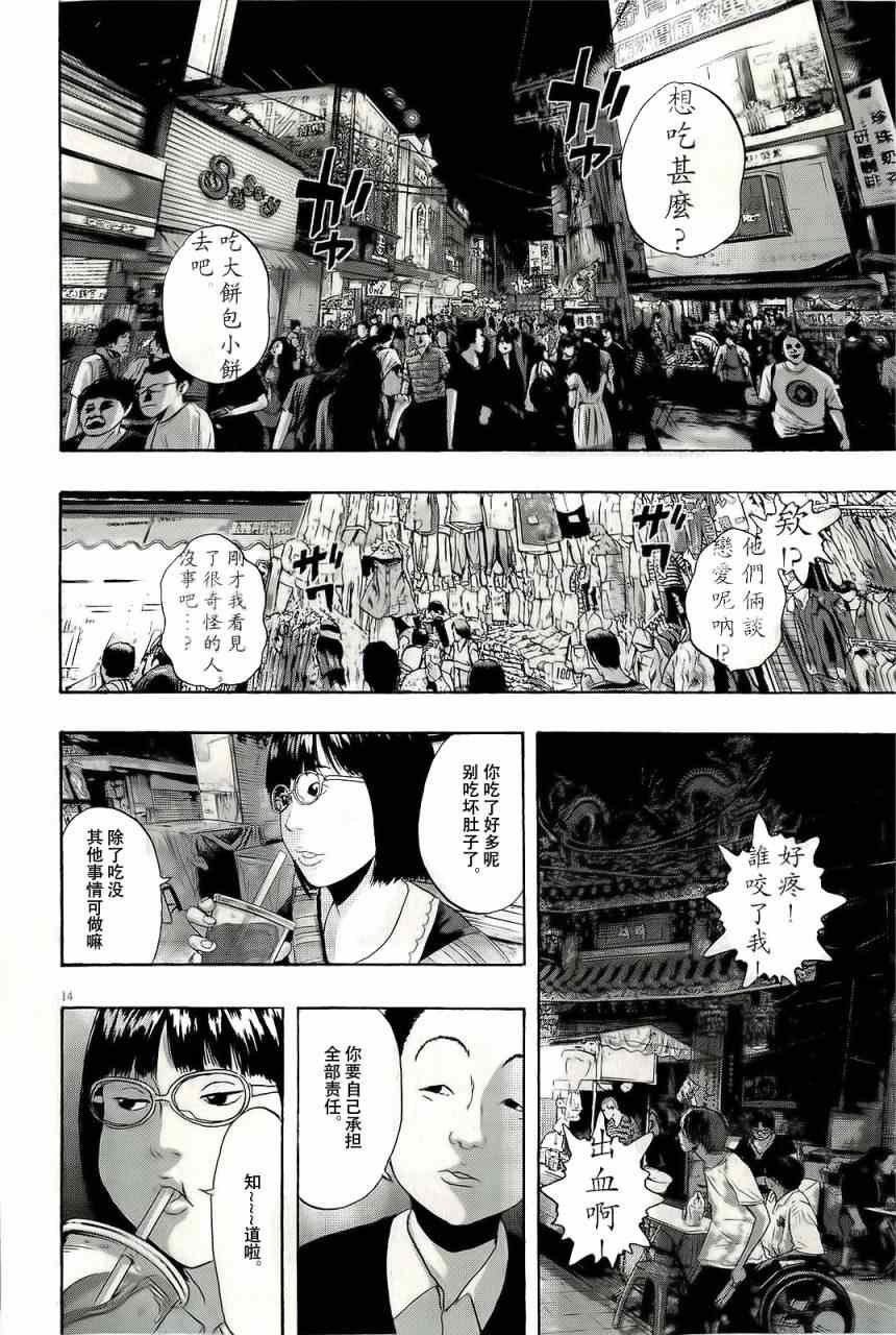 第94话