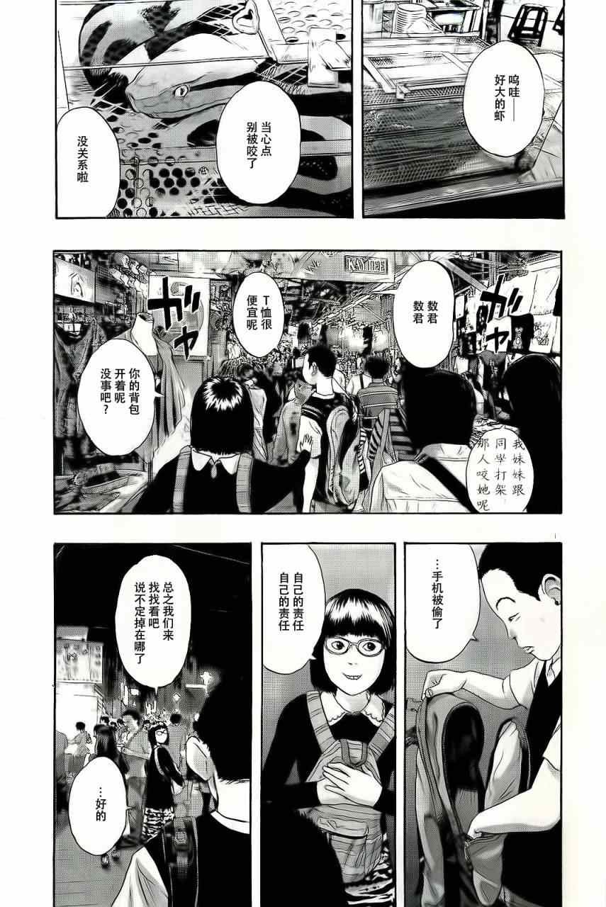 第94话