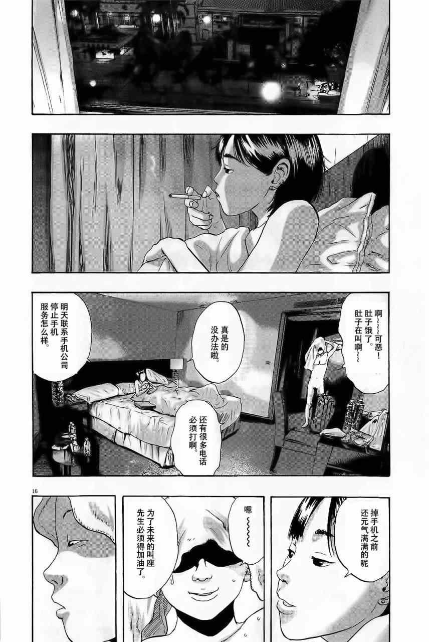 第94话