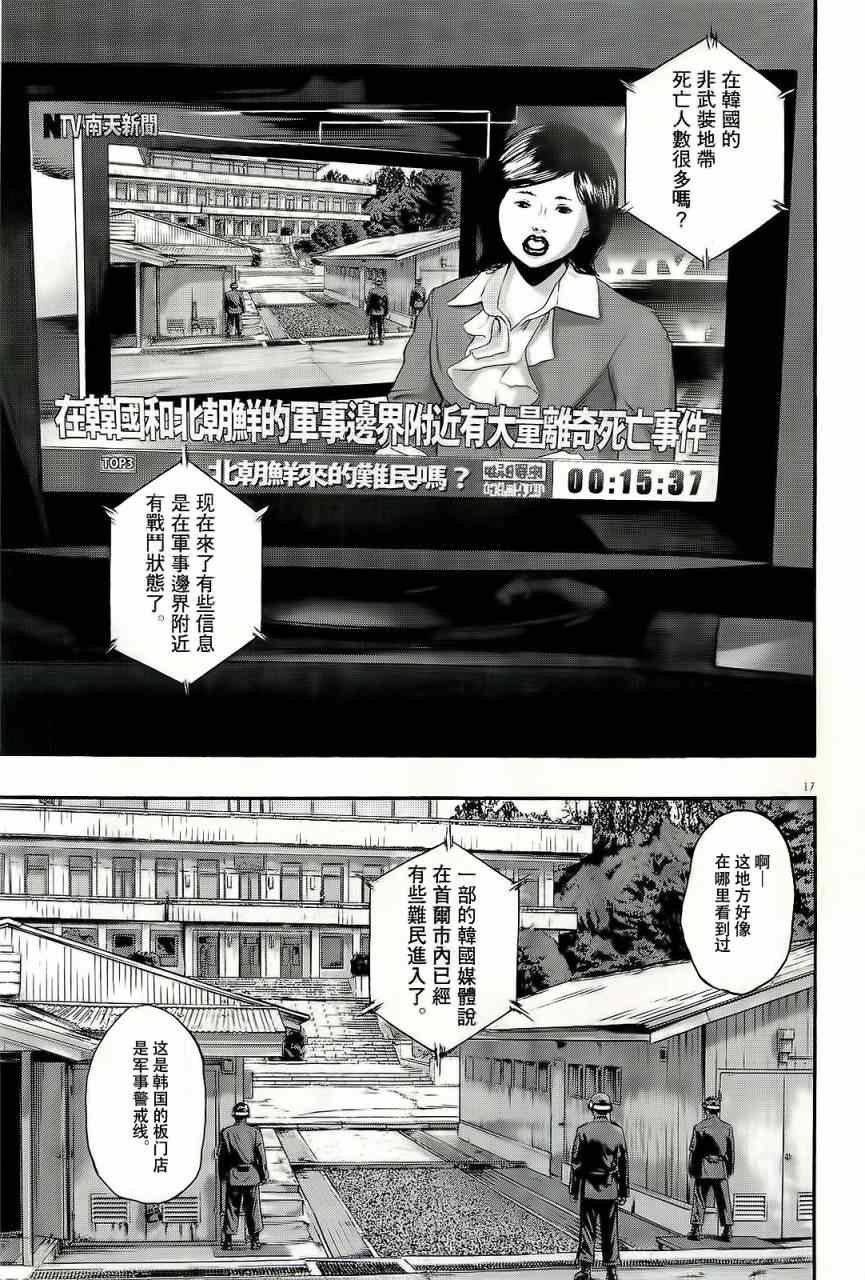 第94话